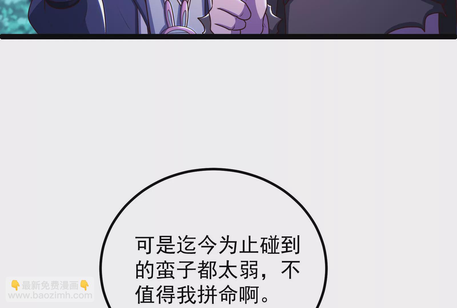 古神遊戲 - 第73話 封鎖！陸王團的目標(1/3) - 5